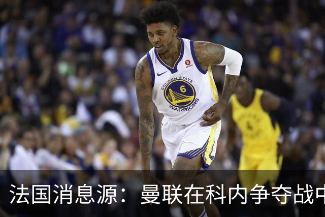 法国消息源：曼联在科内争夺战中领跑，巴莱巴仍是备选方案
